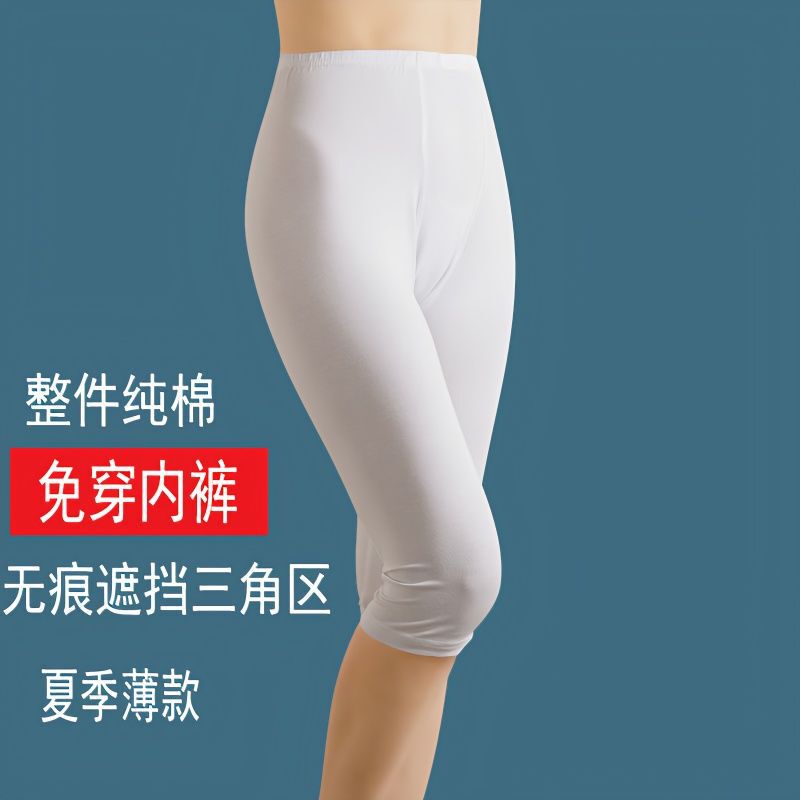 Women's Thin Knee-Protecting Anti-Exposure Summer Leggings, High-Waisted Slimming Underwear, European and American Style, No Need to Wear Additional Pants, Capri Length