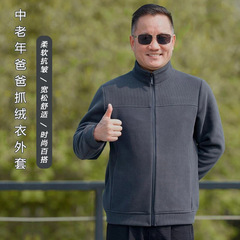 紳士服のジャケット春と秋の新型のカジュアルなつなぎ合わせのウールのコートの中で青年のお父さんは屋外で綿服をつかんで襟を立てます。