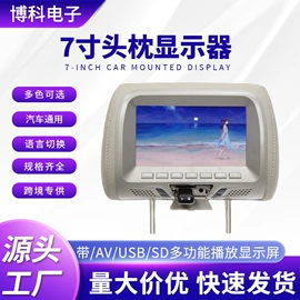 车载摄像头;车载显示器;后视辅助镜