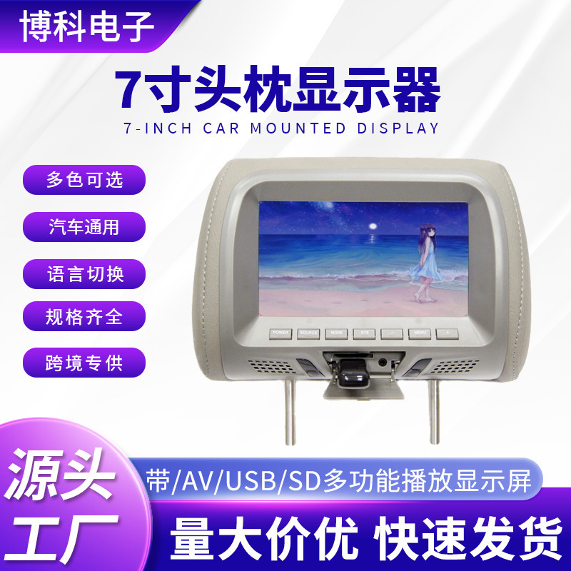 7-inch MP5 headrest display Bluetooth USBSD mobile phone interconnection rear film and television entertainment video HD display