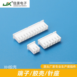 XH2.54�����z���Ӳ������B����2.54mm�g����ĸ2P3P4P5P6P