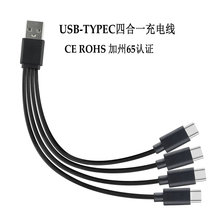 ע��һ����20cm4��typec��늾�usb���������5̖늳س�늃�ͯ���