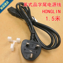 1.5�״�ӢʽƷ��β���Ʒ��β�Դ��ԭ�bHONGLIN ���C�Դ��