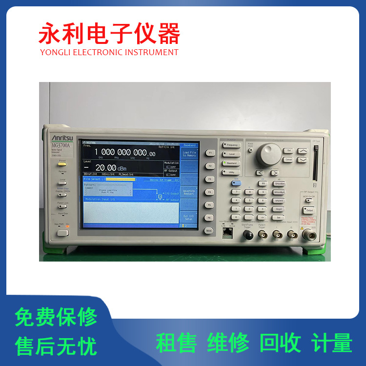 长期供应安立MG3700A 信号发生器 可维修 租赁