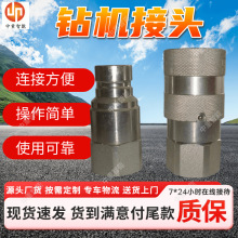 4000s钻机接头 西安钻机配件钻机接头 使用可靠 不锈钢钻机接头