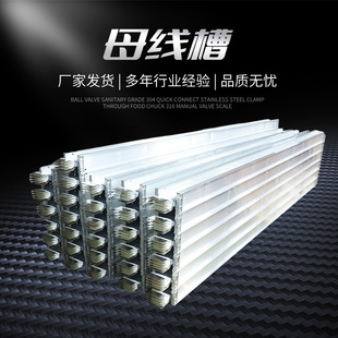 Wholesale intensive plug-in bus duct air Type closed bus duct distribution room common box bus duct
