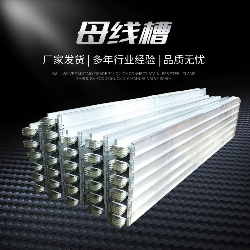 批发密集型插接式母线槽 空气型封闭式母线槽 配电房共箱式母线槽