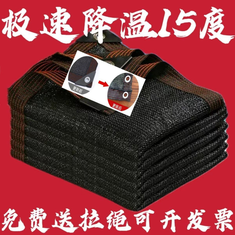 JH遮阳网黑色户外防晒遮阳隔热遮阴加密阳台加厚家用农用庭院遮光