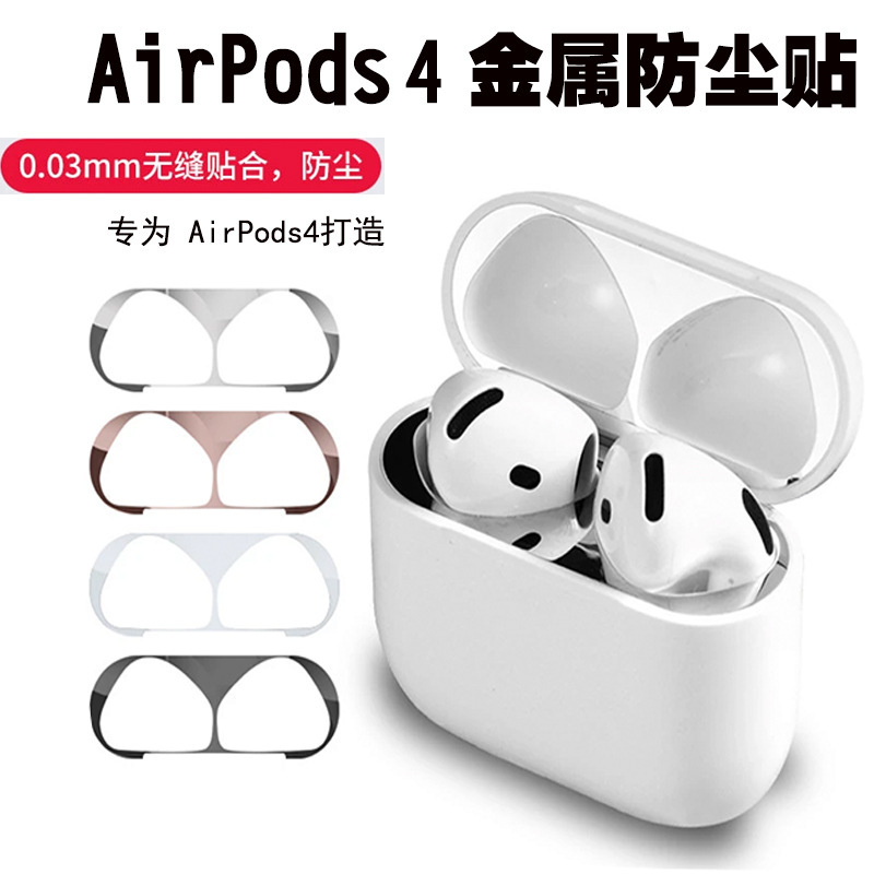 For airpods4 Generation Metal Dust-proof Sticker Apple New Headset Inner Cover Protective Film Cleaning Iron Powder For airpods4 Generation Metal Dust-proof Sticker Apple New Headset Inner Cover Protective Film Cleaning Iron Powder