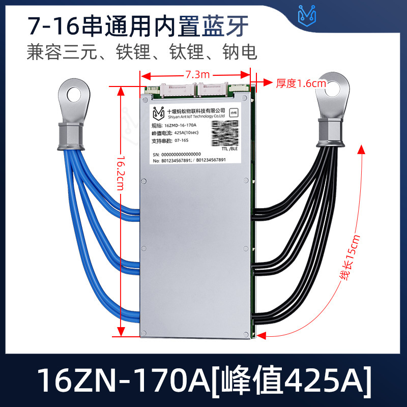 金粉蚂蚁锂电池保护板18650三元铁锂4-32串72V电动车光伏储能BMS|undefined