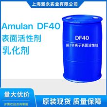 現貨供應DF40無泡 非離子清洗劑 表面活性劑乳化劑
