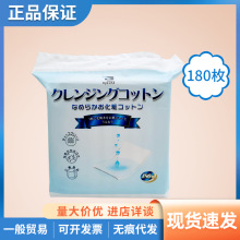 日本ITO一次性洗脸巾化妆棉水疗木乃伊保湿纸巾便携装180枚