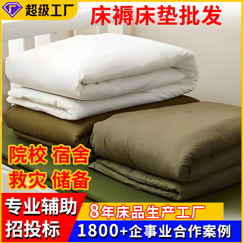 Military Green Mattress White Mattress 07 Single Bed Student Dormitory Civil Engineering Emergency Disaster Relief Military Training Cotton Mattress Military Green Mattress