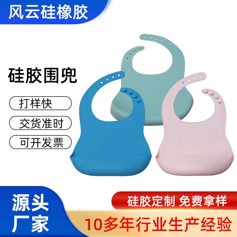 宝宝吃饭围兜儿童硅胶防水围嘴婴儿硅胶食品级饭兜立体可调免洗