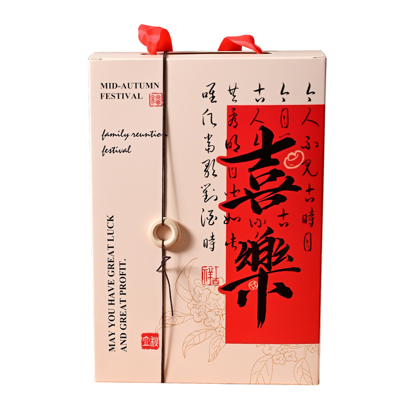 新款中秋月饼包装盒空盒手提4/6粒高级感创意月饼礼盒伴手礼盒子|undefined