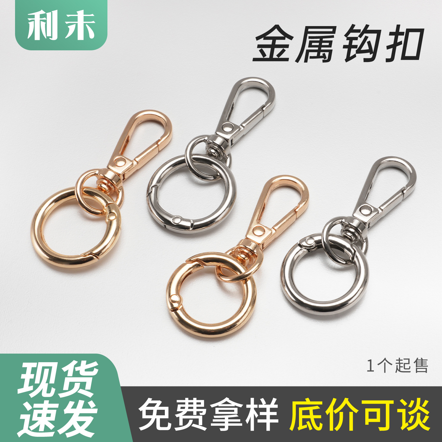 挂镀锌合金板扣现货批发包带钩扣箱包狗扣钥匙扣五金配件圆尾挂扣