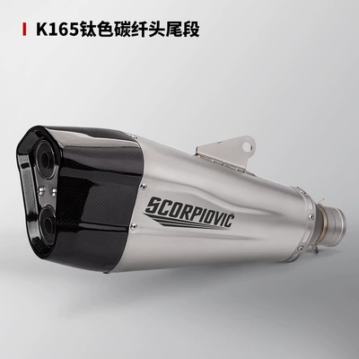 Motorcycle modification exhaust pipe Exhaust pipe - k165-titanium-carbon-head
