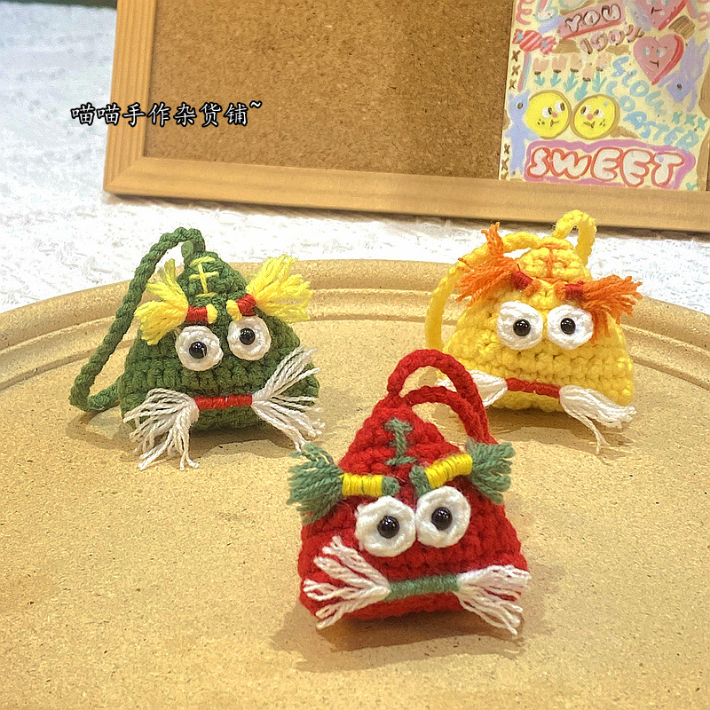 diy手工编织端午节老虎粽子包包挂件成品国潮钥匙扣送男女友闺蜜