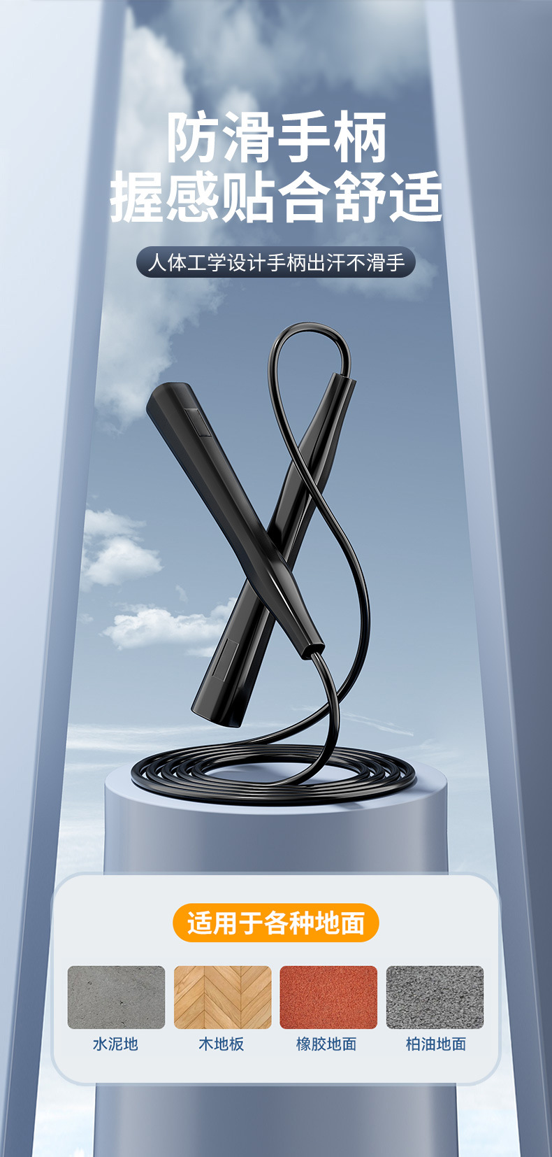 笔杆跳绳男款_06