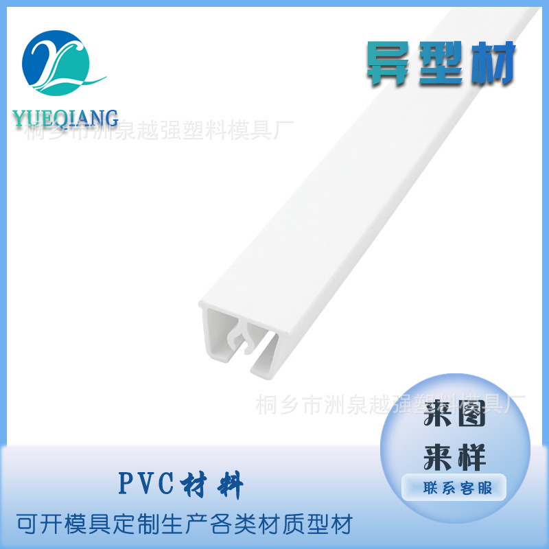 PVC胶边槽线槽塑料异型材装饰卡条包边条支撑条线槽密封条异型