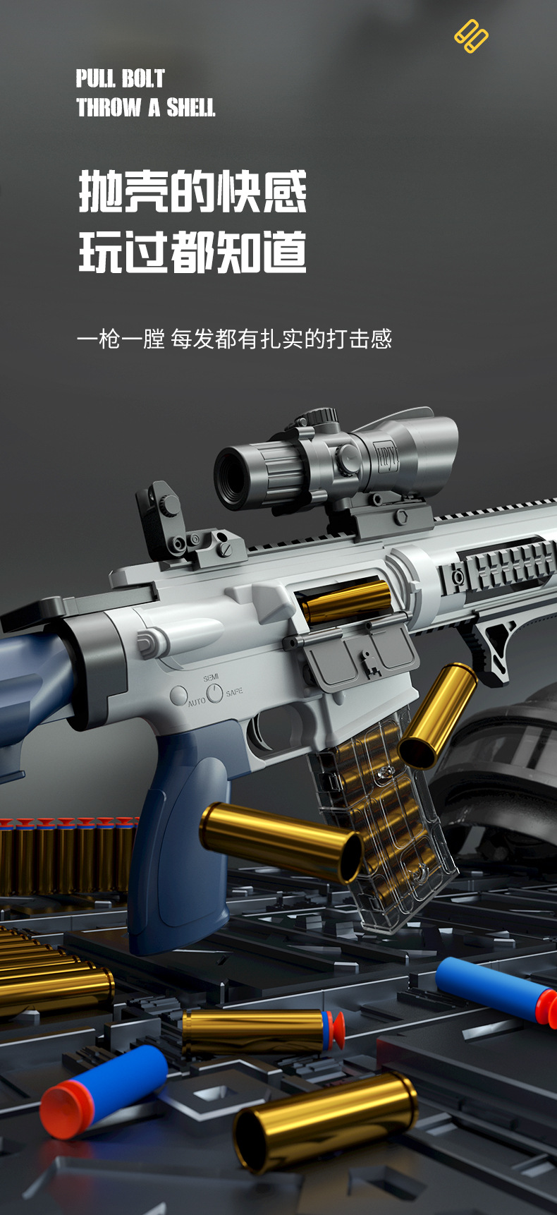 抛壳软弹枪_03