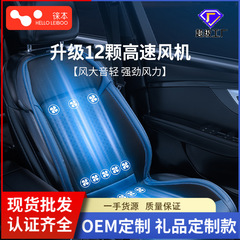 Summer car ventilated seat cushion refrigerated seat cushion summer cold wind breathable cooling pad truck backrest with fan