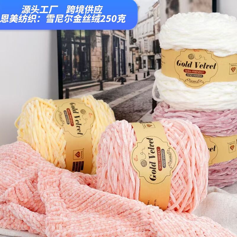 Manufacturer Wholesale Gold Velvet Wool Ball DIY Knitting Sweater Scarf Thread Soft and Comfortable Baby Doll Wool Ball Manufacturer Wholesale Gold Velvet Wool Ball DIY Knitting Sweater Scarf Thread Soft and Comfortable Baby Doll Wool Ball