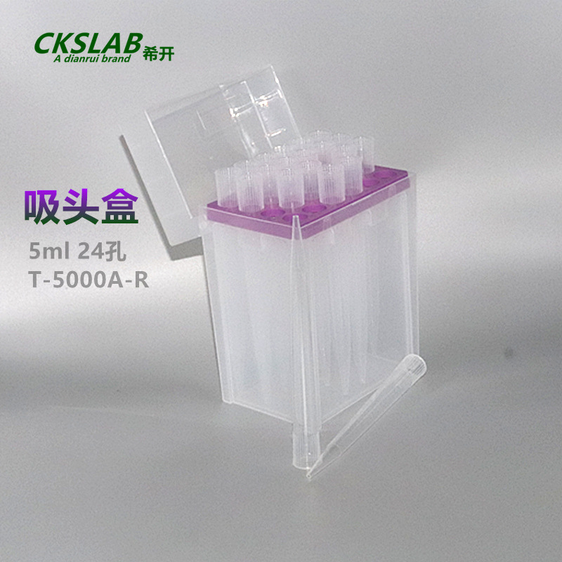 点睿CKSLAB 5ml吸头盒 短大口 24支/盒 T-5000A-R