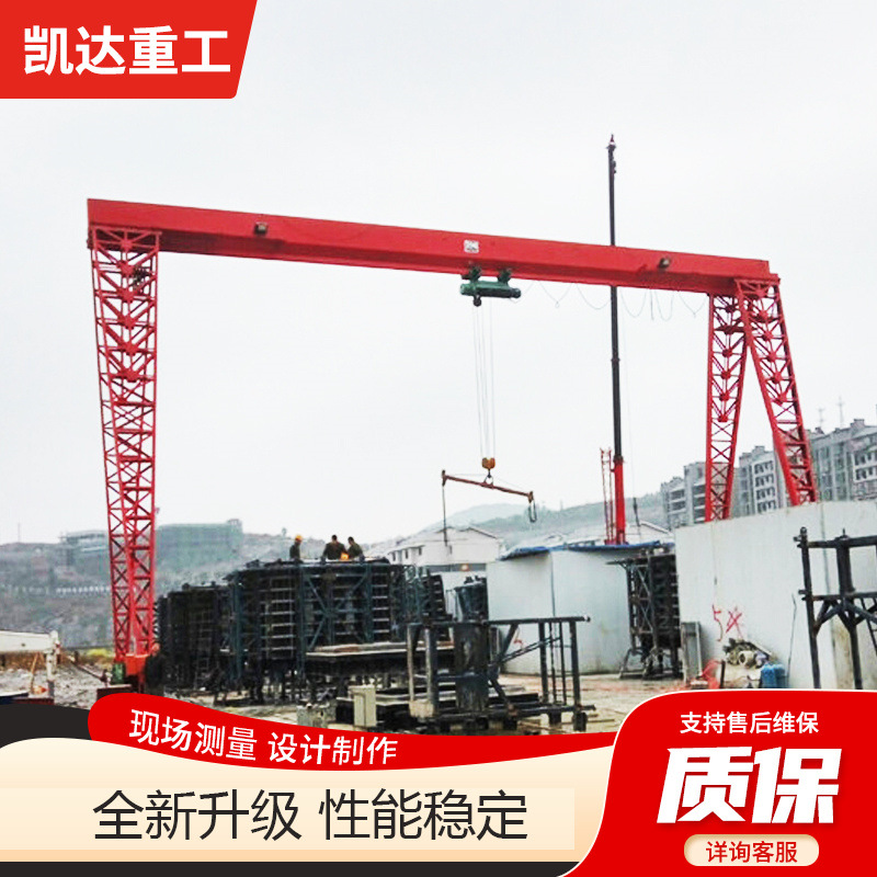 花架式单梁门式起重机5吨10吨门式起重机工业用吊装龙门吊行车吊