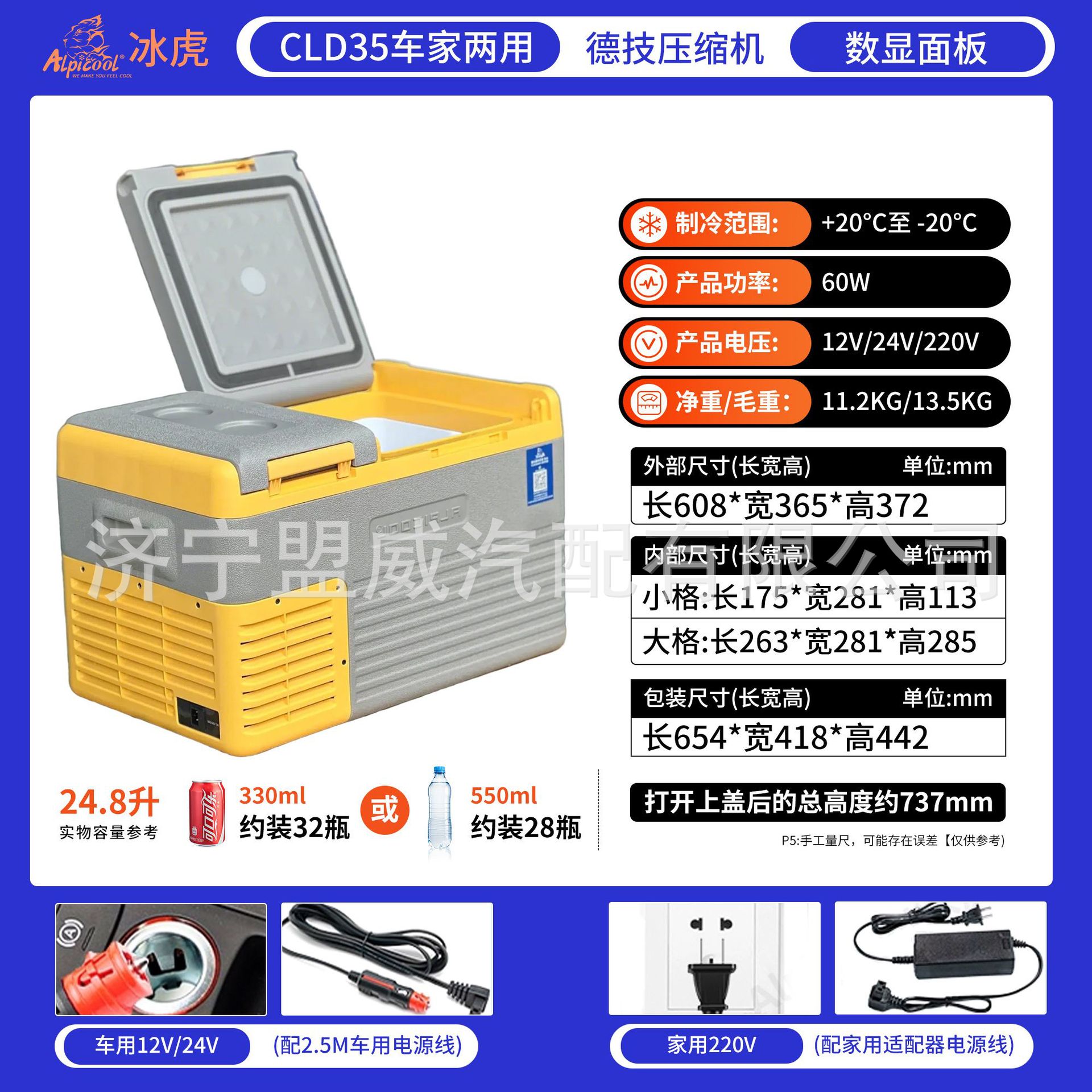 Cld35 dual-purpose car + double door + dual temperature single control