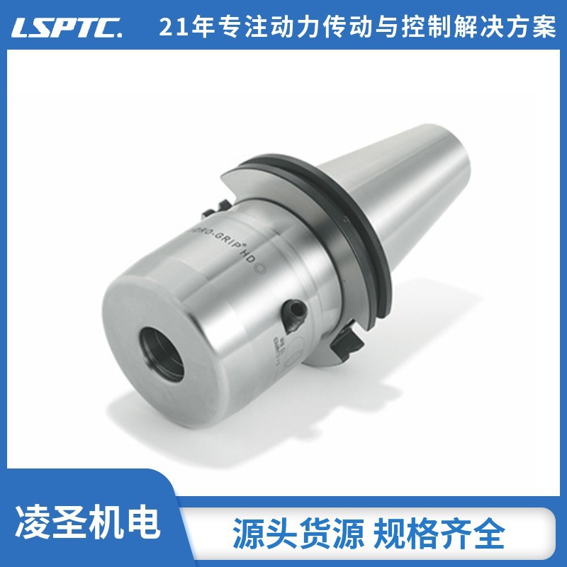 凌圣代理经销 瑞典进口ETP液压刀柄 HYDROGRIP HD采购