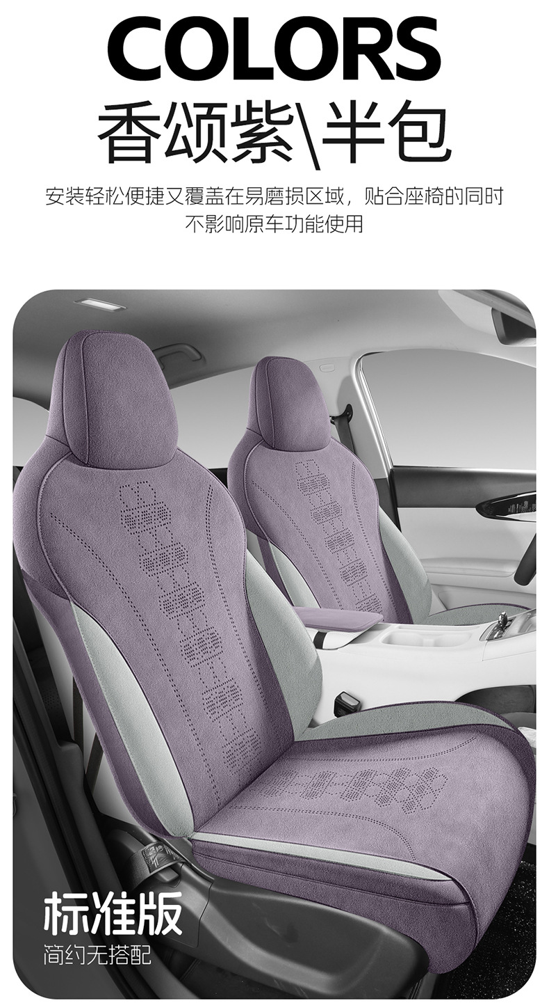 2026 New Model Custom-Fit Geely Xingyue Ramus Seat Cushion, Perforated and Breathable Car Seat Cover