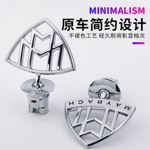 适用于迈巴赫车标S级迈巴赫改装立标 S400立标车头引擎盖标标志