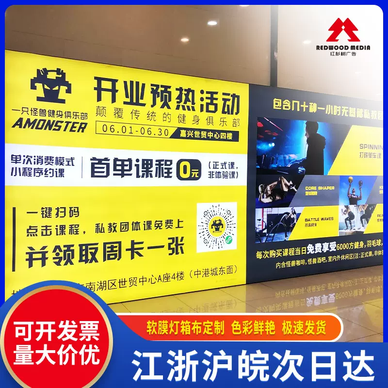 定制软膜灯箱布UV喷绘布背景3P布超薄加工定制灯箱广告布防水透光