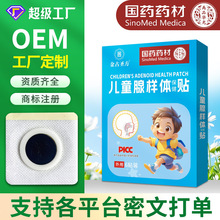 1��ͯ�٘��w�N���l�����N��șș�Ĵ��ӹ����OEM�����٘��w�N