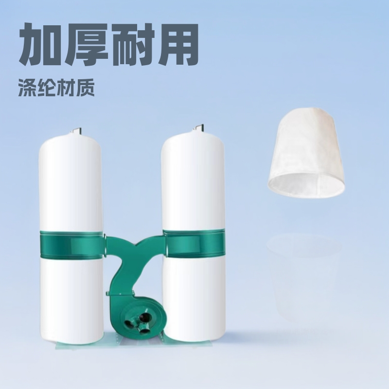 代发粉尘收集过滤布加厚木工吸尘器收尘袋涤纶雕刻机工业收尘袋