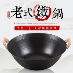 传统双耳铸铁铁锅炒菜锅老式圆底家用铸铁锅不粘锅生铁锅燃气灶