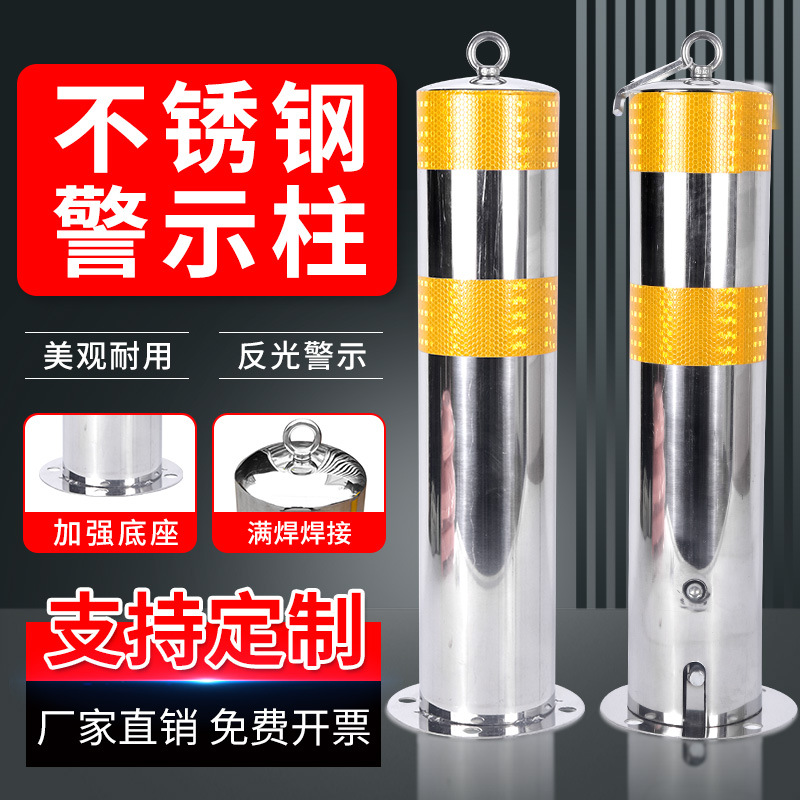 路喜不锈钢警示柱固定活动预埋可拆卸高强反光车展高档服务区小区