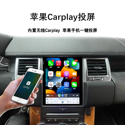 DVD Navigation | 10-13 Models 9.7inch Land Rover