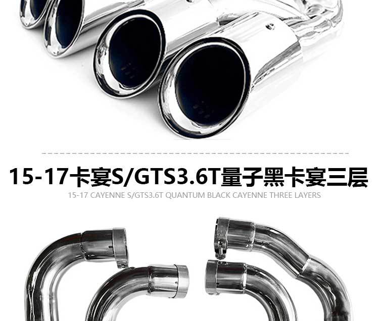 Suitable for 11-24 new Porsche Cayenne coupeS modified original sports three-layer exhaust pipe four-outlet tail throat