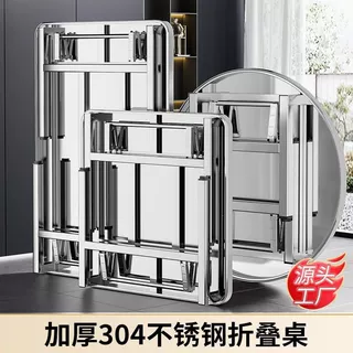 加厚不锈钢折叠圆桌方桌烧烤户外食堂便捷桌学习写作桌