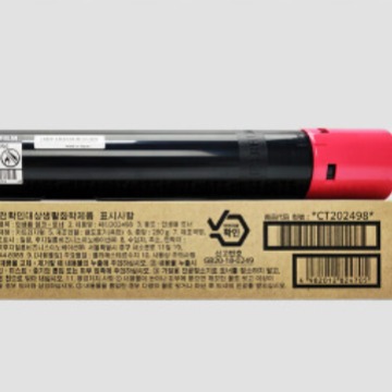 Fuji Xerox CT20249 C2263 C2265 C2060 C3060C2560 Cartucho de tóner de tinta