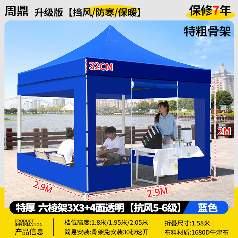 Extra thick hexagonal 3x3 blue + 4 transparent sides [uv protection/stormproof fabric] - leave a message for other colors