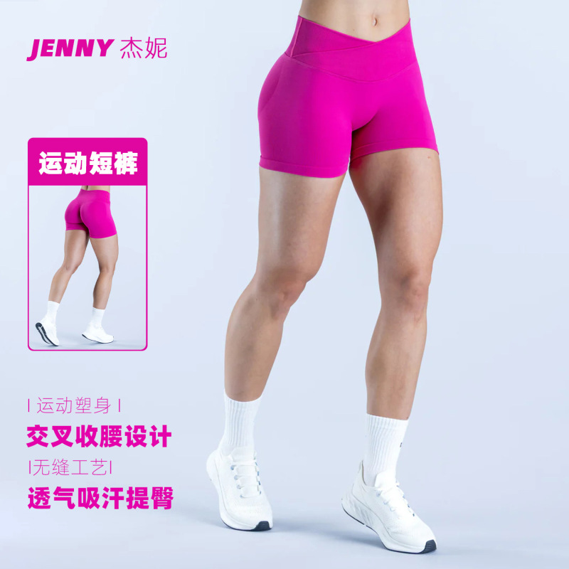 杰妮新款跨境交叉前V运动短裤女无缝消光跑步健身服三分裤瑜伽裤|undefined