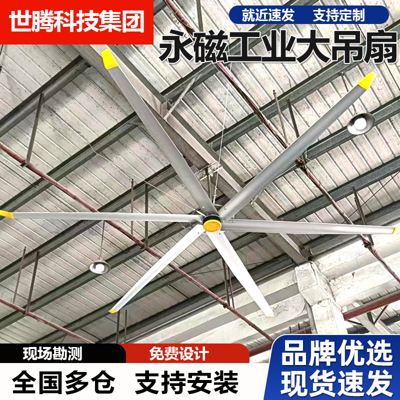 工业大吊扇7米3厂房永磁大风扇篮球馆降温大功率车间大型大风量