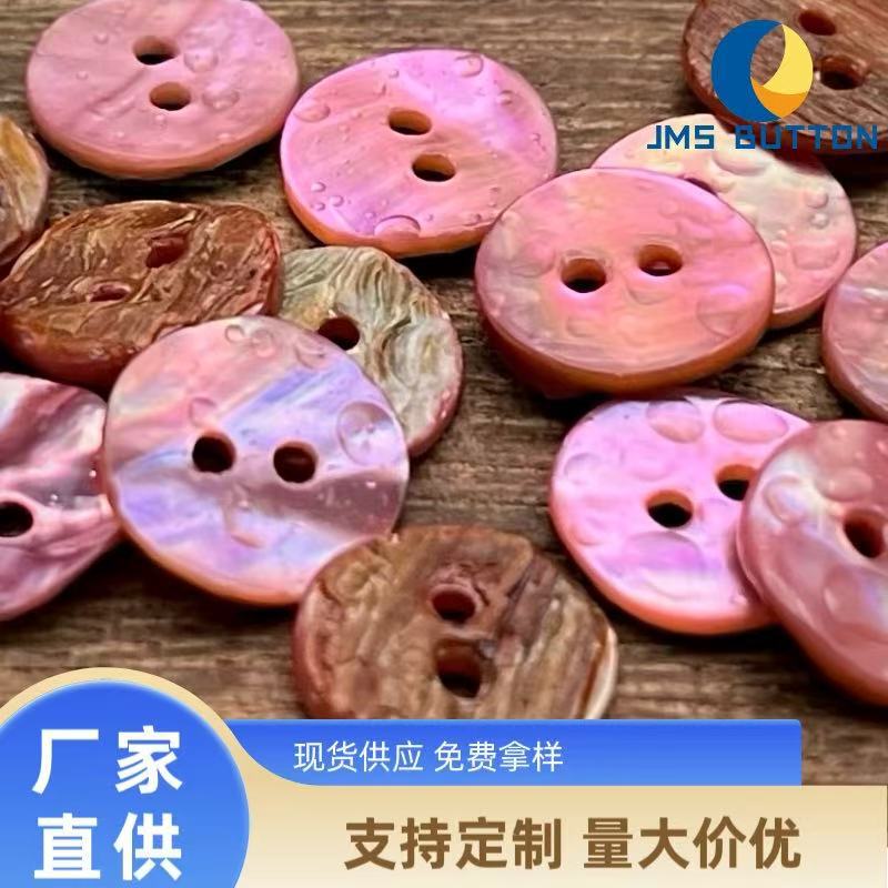 Pink Water Drop Abalone Shell Buttons with Two Eyes, Natural Asymmetrical Pattern, Fixed Round Sweater Coat Shirt Buttons