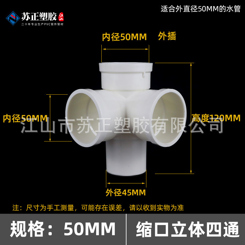 Pvc110縮み口三方直接エルボ内外プラグ継手下収縮中収縮変径部品卸売り|undefined