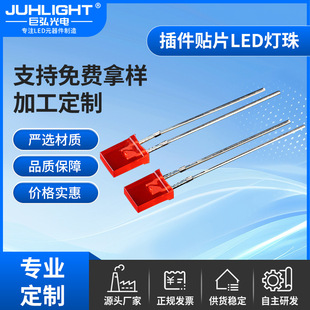 2×3×4 Red-Haired Fog Car Lamp Short-Legged High-Brightness Square Plug-In Led Lamp Bead Light-Emitting Diode Wholesale