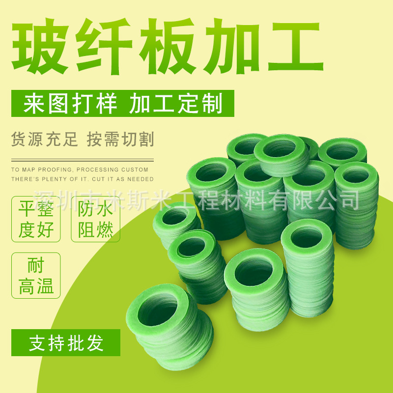 专用于锂电池包装0.3毫米到1.0mm 电池组3240 环氧板切割成型 FR4