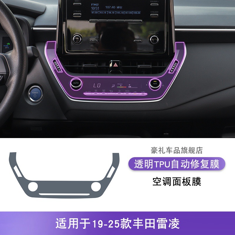 Center Console Interior: Toyota Car interior film - 19-25-toyota-levin-air-conditioning-panel-film